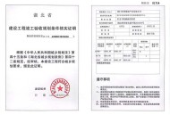 桥梁施工8年未完工,桥梁竣工验收前必须要做哪些检测？