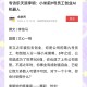 俄游客狂买6台华为,华为mate 60pro在俄罗斯火爆了吗？