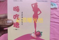 国产减重药又将上新,减肥产品国产的好吗？