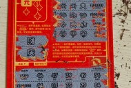 未中奖偷11张刮刮乐,彩票老板会不会自己把刮刮乐先刮开，把没中奖的又封上卖给别人？