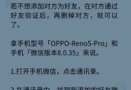 微信删过的人别再加,微信删除的人再加上不需要通过吗