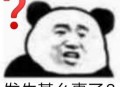 睡觉梦游从3楼跳楼,梦游从三楼跳下来