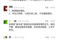 海南多市发停课通知,海南暴雨会停课吗？