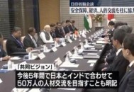 日本引进5万印度人才,日本和印度有多远？
