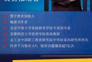 高校培养带娃专家,