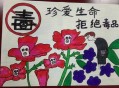旅荷公民远离毒品,我们能为禁毒做些什么？