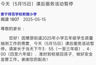 小学开学1个月后关闭,三本录取了开学前还能取消吗？