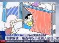 列车上铺跌落砸伤人,从火车卧铺上摔下来，铁路是否有责任？