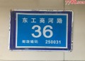 弄错门牌新房被拆光,请问门牌号弄错到哪里投诉和更改？