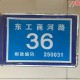 弄错门牌新房被拆光,请问门牌号弄错到哪里投诉和更改？