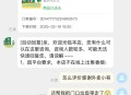 跑腿小哥丢20克黄金,跑腿小哥丢20克黄金是真的吗