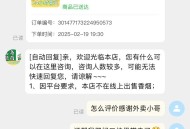 跑腿小哥丢20克黄金,跑腿小哥丢20克黄金是真的吗