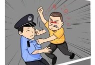 男子醉酒袭警被刑拘,十堰男子酒后闹事不听劝，袭警砸车被刑拘, 你怎么看？