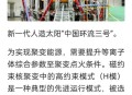 中核集团重大突破,中核集团重大突破事件