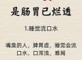 口臭5年查出胃癌,口臭是胃癌的早期症状吗？
