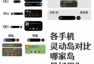 灵动岛正确打开方式,小米civi2灵动岛怎么开启？