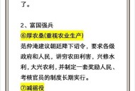 1日起一批新规施行,北宋庆历新政主要内容是什么?结果怎样？