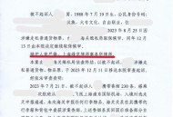 98%亲子鉴定非亲生,亲子鉴定不是亲生的法院该怎样判决？