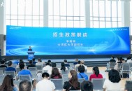 大湾区大学正式成立,大湾区大学是正式命名吗？