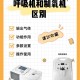 一招静音吵闹小孩,制氧机噪音怎么消除？