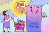 买手机仅退款被起诉,买手机仅退款被起诉怎么办 买手机仅退款被起诉,买手机仅退款被起诉怎么办