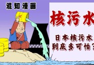 日本上百所学校停课,排放核污水学校会停课吗？