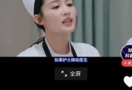 最快女护士发文道歉,故城一医院两护士给男婴输错液引热议，院方回应：涉事护士按待岗处理，已向家长道歉，并按时为婴儿体检。你怎么看？