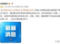 甘肃山洪10死33失联,甘肃山洪致8人遇难