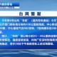 台风致台湾花莲14死,15号台风莲花会来上海吗?