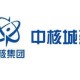 中核集团重大突破,中核集团重大突破的意义？