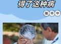男子3年内2次脑梗死,多发性脑梗是什么？