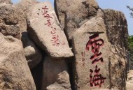 山东泰山下霰了,泰山下山在哪