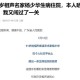 郭德纲悼念杨少华,郭德纲叫杨少华什么，杨少华和郭德纲的辈分？