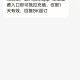 3.9元买蛋糕退款被骂,京东上面买的蛋糕可以退吧？