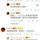 辟谣7人吃菌被毒死,LPL解说娃娃疯狂爆料转会期消息，“选手辟谣，瞬间打脸，玩家直言真疼”，你怎么看？