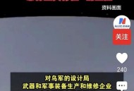 俄连续3周涉日表态,俄乌战争要结束了吗？俄罗斯已表态，乌克兰同意吗？