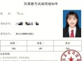 法考成绩公告,法考成绩公示