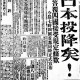 日本将高温甩锅中国,日本高温致57人死 新闻