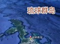 日将琉球改为冲绳县,冲绳改名琉球合法吗？