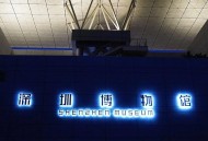 深圳博物馆不怕被偷,深圳博物馆不怕被偷吗