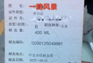 学生献血能获2天假,学生献血有补贴吗