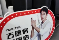 多人在餐厅后厨跳舞,王一博厨房跳舞的背景音乐？