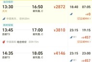 赴俄机票搜量增数倍,赴俄航班