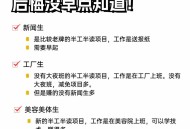 日本机构近20人退学,国内末流三本大学学生想退学去日本留学，应该做些什么？