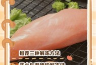 广东将进入速冻模式,广东菜怎么冷冻？