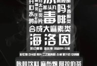 糖果检出大麻成分,适合晚上一个人看的电影有哪些？