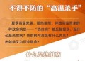 高温这几件事不宜做,高温这几件事不宜做的原因