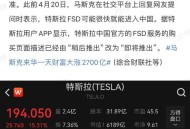 特斯拉猛涨超5%,特斯拉为什么暴涨？