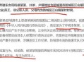 亮证司机丈夫被处分,