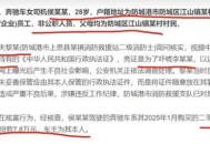 亮证司机丈夫被处分,